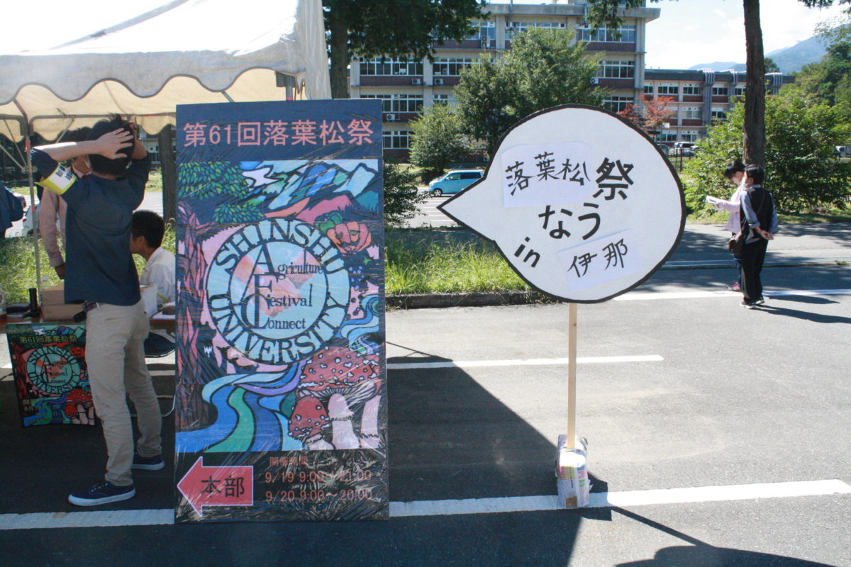 2015年度 落葉松祭
